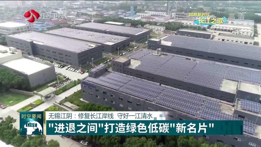 江苏卫视丨海基三年连续翻番增长，助力江阴“高端进”产业布局