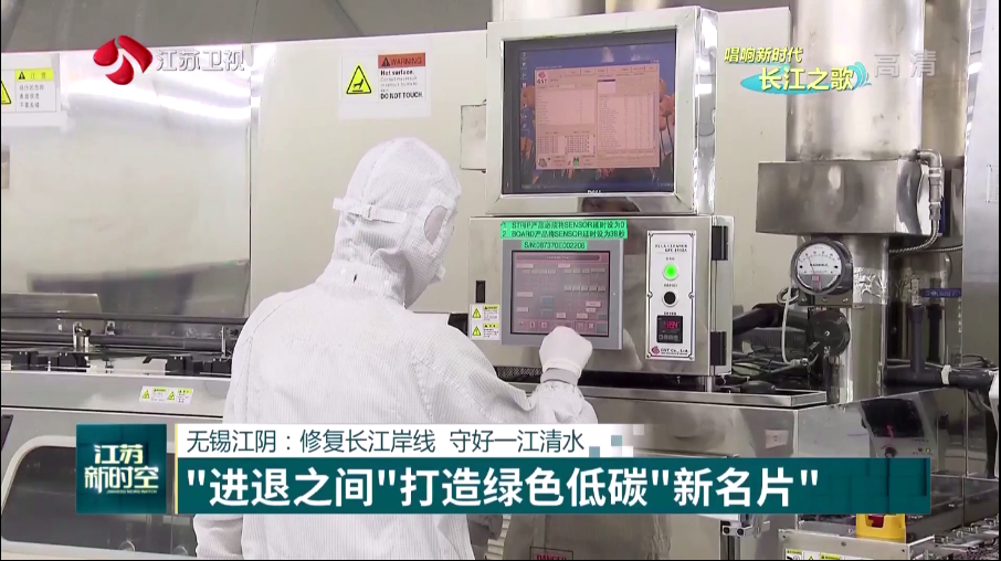  本周日晚江苏卫视《江苏新时空》栏目专栏《唱响新时代长江之歌》，播出江苏公海彩船产业转型的相关报道。   公海彩船股份有限公司积极践行