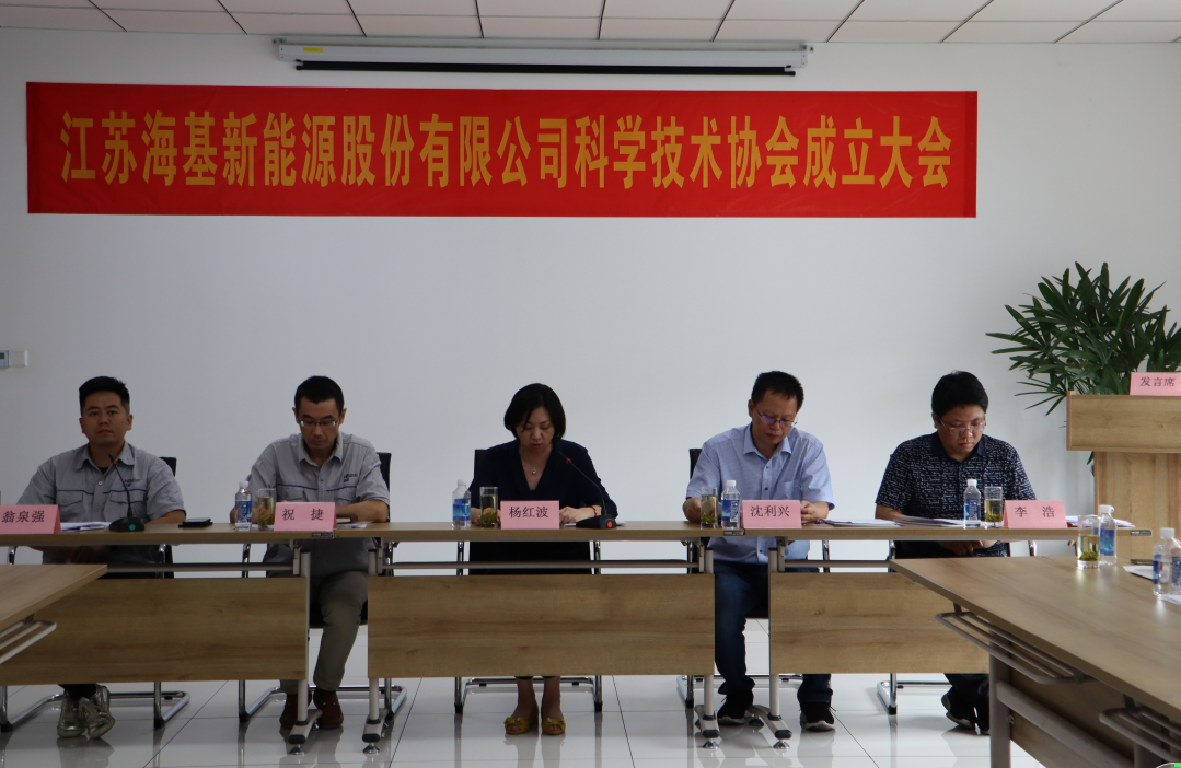 8月7日上午，江苏公海彩船股份有限公司召开科学技术协会成立大会。江阴市科协副主席杨红波、部长李浩、云亭街道办事处副主任沈利兴及公司科技工作者代表50余人参加了本次会议。 与会代表认真听取了公司科协筹备工作报告，会上宣读了《关于同意成立江苏公海彩船股份有限公司科学技术协会的批复》，大会通过了《江苏公海彩船股份有限公司科学技术协会章程》，选举产生了以总经理祝捷为主席的首届科协委员会领导机构。  新当选的公司科协主席祝捷代表全体科协成员对市科协、街道科协的关心与指导表示了感谢，表明今后将带动公司广大科技工作者，不断推动公司技术创新，全面提高海基在市场上的核心竞争力。  云亭街道办事处副主任沈利兴肯定了我司在科技创新和服务科技工作者方面发挥的引领作用，同时希望我司将科协组织真正办成“科技工作者之家”。  市科协副主席杨红波就今后公海彩船科协工作开展提出了三点建议：一要加强自身规范化建设。要建立健全科协组织制度，明确目标和责任，保障经费来源。二要帮助科技工作者解决问题。要了解科技工作者的思想、工作和生活状况，积极反映他们的建议、意见和诉求，维护他们的合法权益。三要促进企业经济发展。要支持和帮助企业科技工作者从事科技创新，激发科技工作者的创新热情，精准定位，实现新旧动能转换，推动企业经济高质量发展。